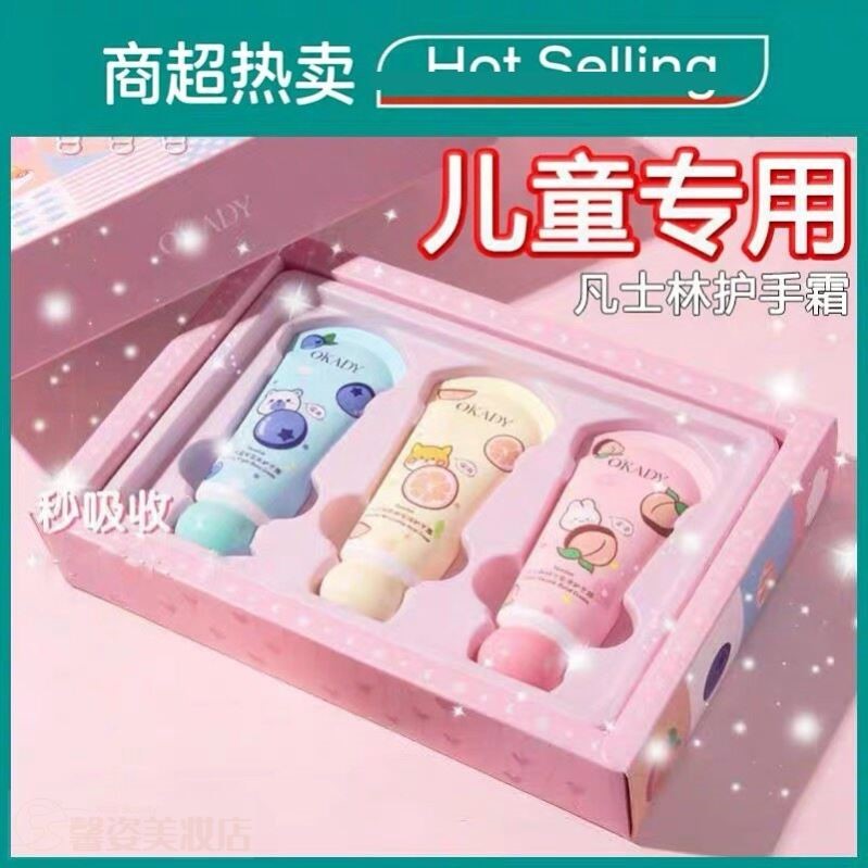正品欧佩凡士林护手霜儿童小女孩男孩专用宝宝长效滋润保湿细嫩秋