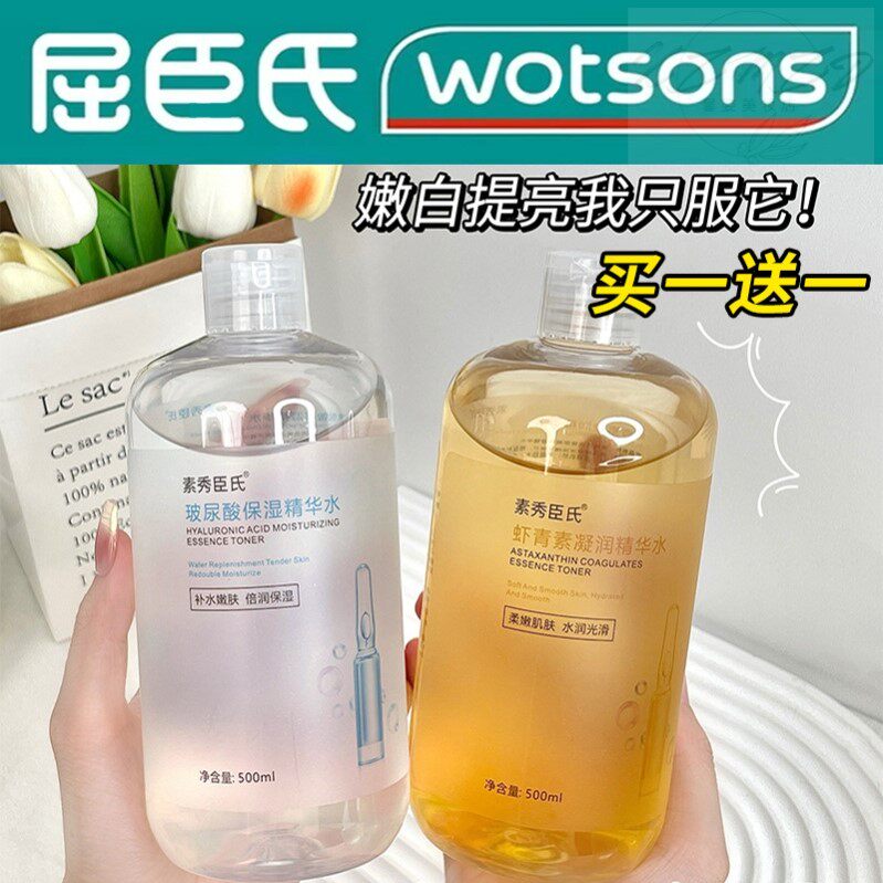 玻尿酸虾青素补水保湿精华湿敷水去黄提亮收缩毛孔抗氧化暗沉正品