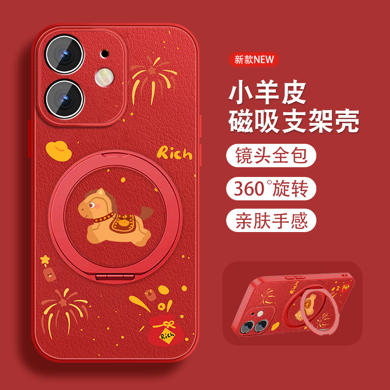 2026年适用苹果11手机壳iPhone11pro磁吸旋转支架11promax新年ip11por马年本命新款红色套带挂绳全包防摔外壳