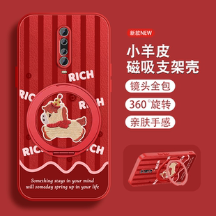 适用红米k30手机壳女Redmik30pro鸿运小马k30i带磁吸支架k30s高级可爱小众K30至尊纪念版新款挂绳全包防摔套