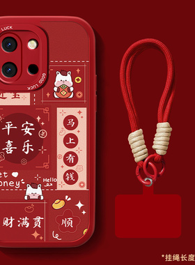适用一加13T手机壳一加12新款生1+11小羊皮一加13红色本命年保护套平安喜乐全包防摔硅胶oneplus简约可爱外壳