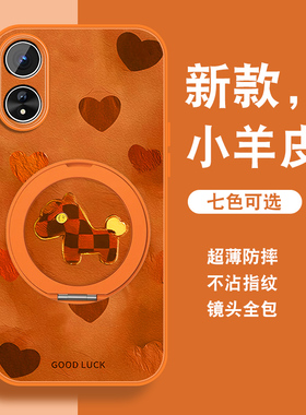 拼接小马适用oppoa58x手机壳a57 5g新年A52马年发财A56红色a53磁吸支架A55S全包防摔A55小羊皮0pp0套带挂绳外
