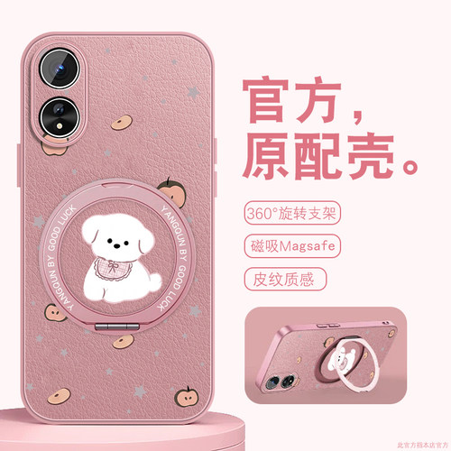 轻奢小羊皮 磁吸支架壳