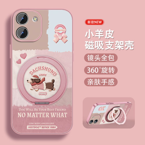 轻奢小羊皮 磁吸支架壳