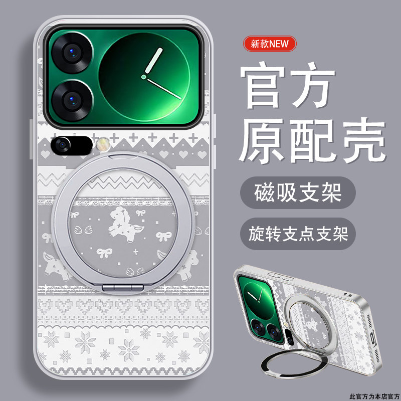 费尔岛纹适用小米17pro手机壳MI17promax磁吸带支架小米17马年至尊版新年款xiao保护套女生挂绳全包创意防摔