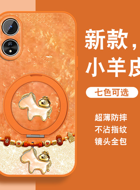 祥瑞小马适用oppoa58x手机壳新款a57 5g新年红色A52带支架A56磁吸a53全包防摔A55S套A55挂绳0pp0高级小羊皮外