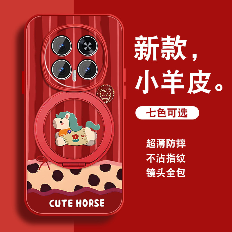 围巾小马适用华为荣耀magic8手机壳新款马年荣耀magic8pro磁吸支架hono魔术8红色新年女保护套红色全包防摔外