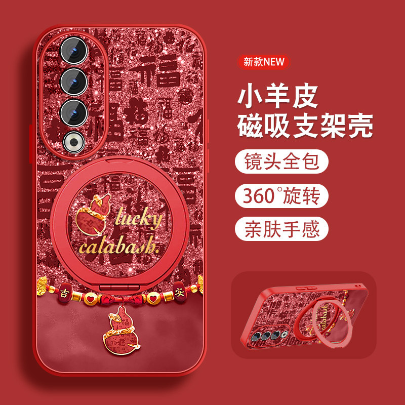 适用华为荣耀90手机壳荣耀90pro好运福芦honor90gt新款por中国风磁吸支架全包防摔小羊皮高级红色套带挂绳外