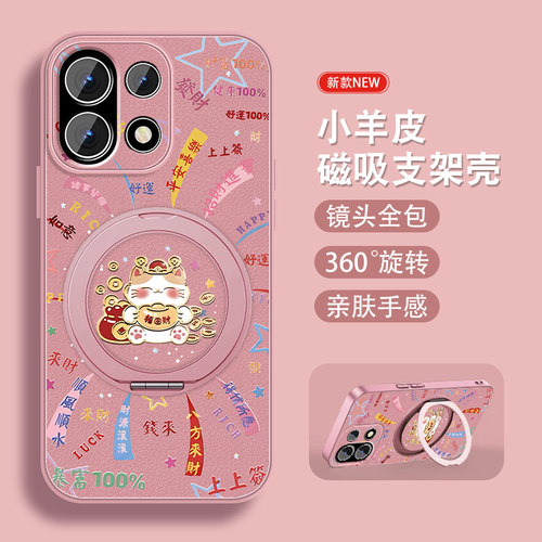 轻奢小羊皮 磁吸支架壳