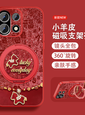 福马适用一加15手机壳1+13t新年1+12本命1+11马年1+10pro磁吸支架9r全包防摔9pro小羊皮红色套oneplus挂绳外