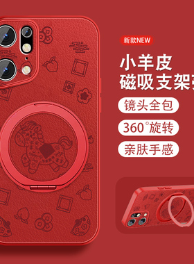 發财马运适用oppofindx5手机壳Findx5pro新年findx3磁吸新款支架opop小羊皮0pp0本命年红色可爱全包保护套外