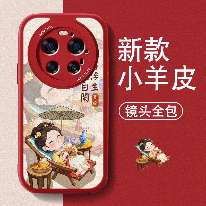 适用小米17手机壳女MI17pro新款小米17ultra小羊皮偷得浮生半日闲高颜值可爱Promax全包防摔硅胶至尊版国风外