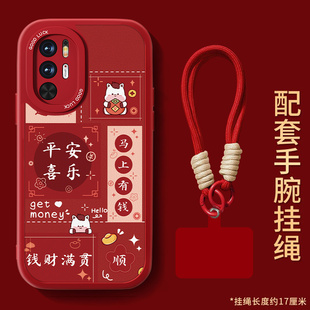 适用红米note10手机壳RedmiNote10pro新款男女10x小羊皮本命年红色保护套平安喜乐全包防摔硅胶简约可爱外壳