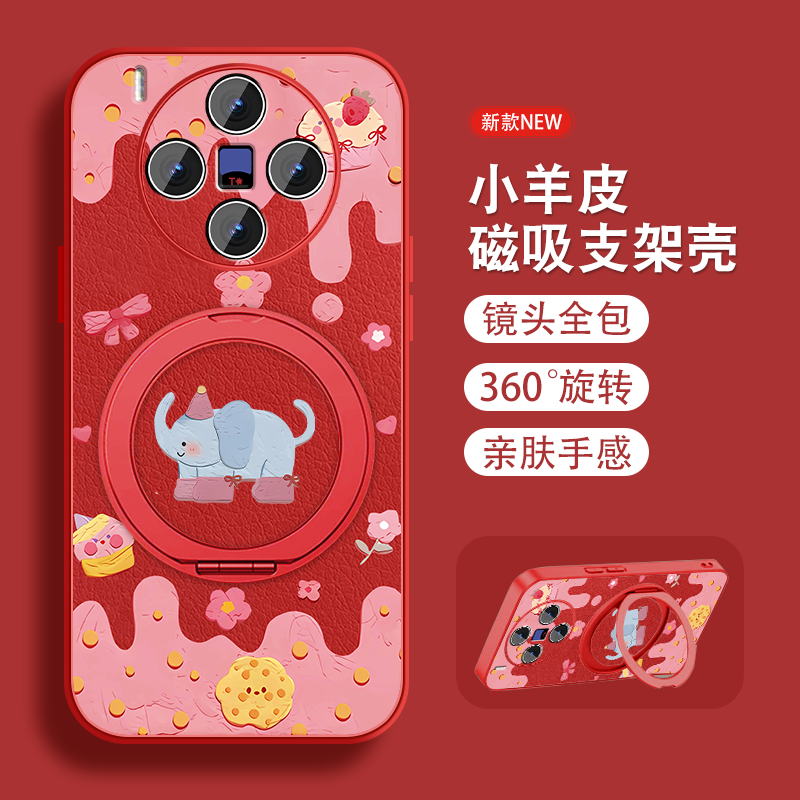 卡通小象适用vivox300手机壳款x300Pro新款viv0可爱磁吸旋转支架保护套带挂绳镜头全包高级小众女生防摔外壳