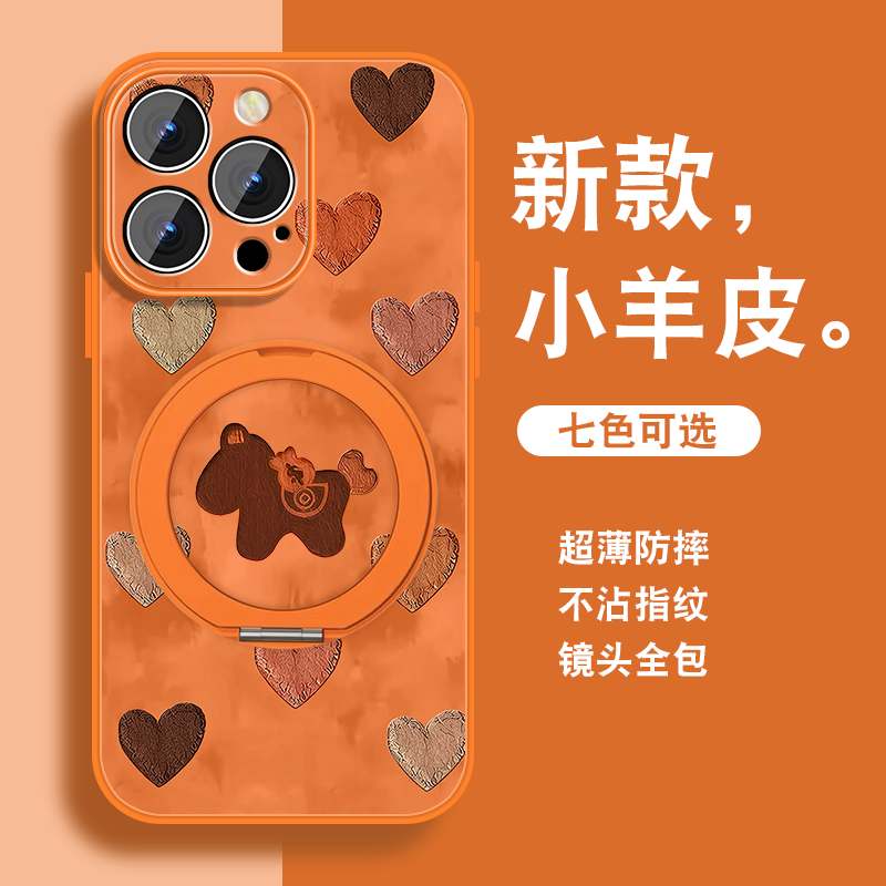 2026马年适用苹果16pro手机壳女iPhone16新年红promax本命ip16新款磁吸旋转支架plus全包防摔小羊皮套挂绳外
