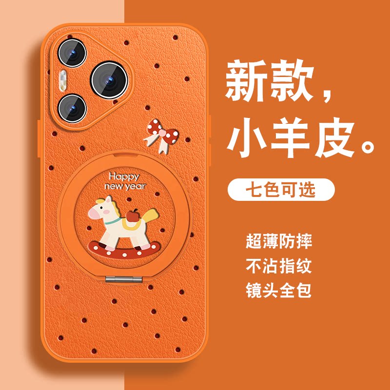 适用华为pura70手机壳女pura70pro新年ultra本命年+加红色P70系列新款磁吸支架挂绳套全包防摔2026年小羊皮外