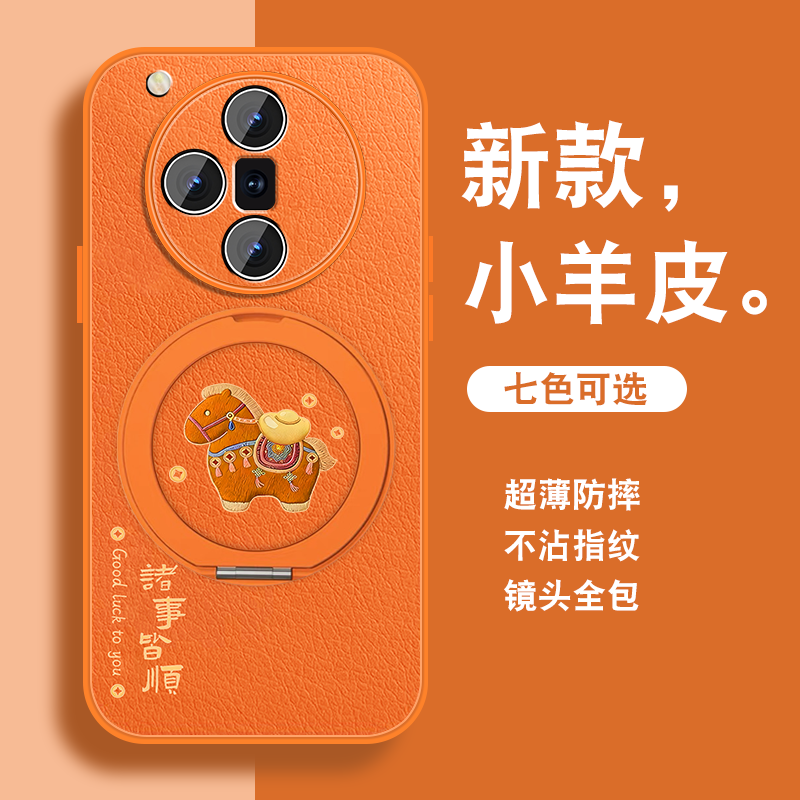 有福小马适用oppofindx7手机壳新款Findx7pro磁吸支架x7ultra橙色opop高级感小众0pp0女带挂绳硅胶全包可爱套