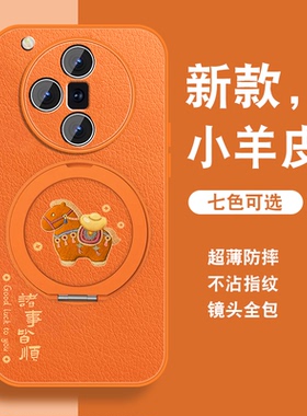 有福小马适用oppofindx7手机壳新款Findx7pro磁吸支架x7ultra橙色opop高级感小众0pp0女带挂绳硅胶全包可爱套