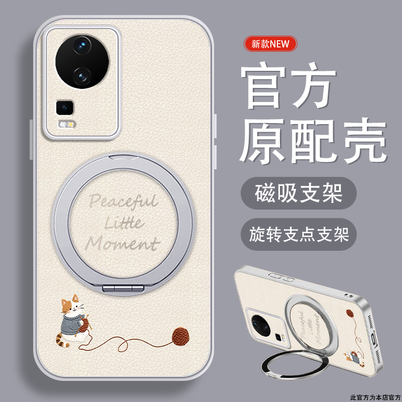 纺织小猫适用vivoiqooneo7手机壳iqooneo7se新款可爱neo7竞速版简约爆款磁吸支架挂绳全包高级小众爱酷薄套外