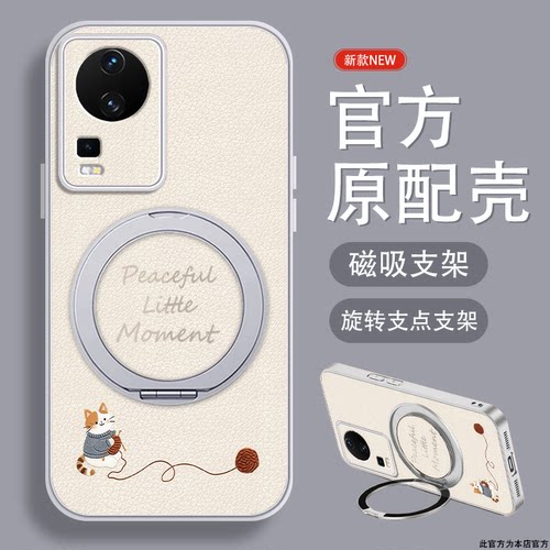 轻奢小羊皮 磁吸支架壳