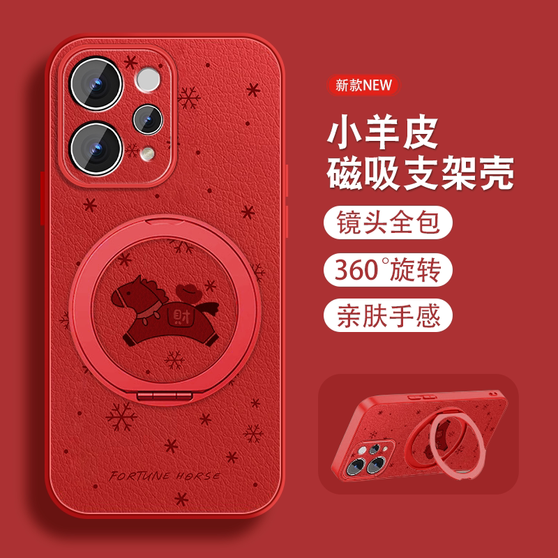 磁吸支架适用vivos50手机壳生S50Promini本命年viv0财运小马新年款保护套红色挂绳女全包防摔软硅胶外壳可爱