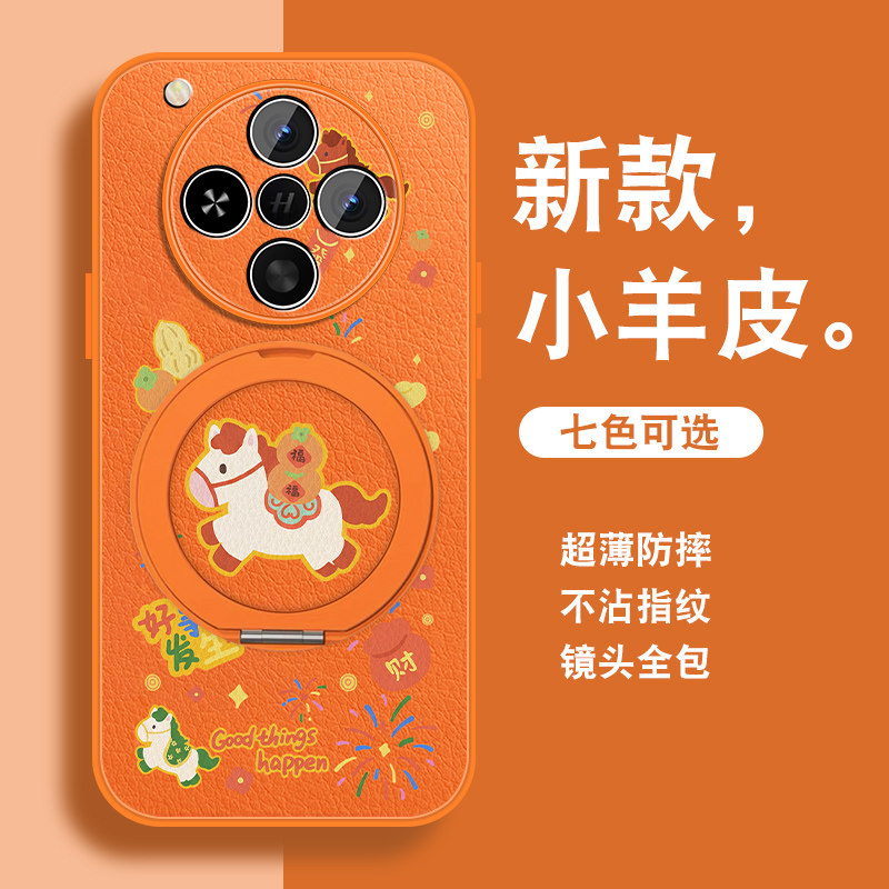 2026马年适用oppofindx8手机壳Findx8pro新款x8s+磁吸支架x8ultra0pp0小羊皮opop本命年红色可爱卡通全包套外