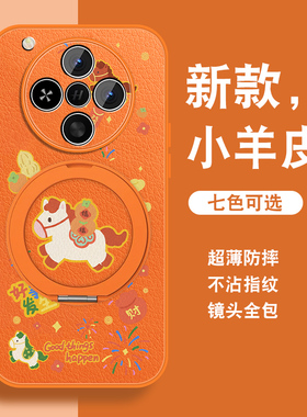 2026马年适用oppofindx8手机壳Findx8pro新款x8s+磁吸支架x8ultra0pp0小羊皮opop本命年红色可爱卡通全包套外