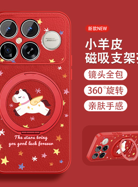 适用红米k90promax手机壳小米RedmiK90新款旋转支架红色本命年新年款马年磁吸保护套全包防摔小羊皮带挂绳外