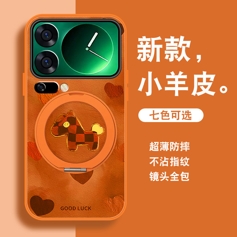 拼接小马适用小米17pro手机壳MI17promax新年马年发财至尊版红色xiao磁吸支架全包防摔小羊皮套带挂绳薄外壳