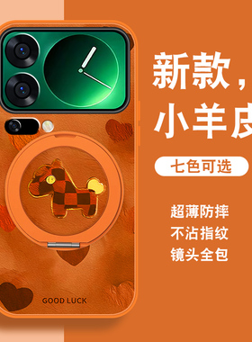 拼接小马适用小米17pro手机壳MI17promax新年马年发财至尊版红色xiao磁吸支架全包防摔小羊皮套带挂绳薄外壳