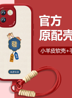 暴富萌马适用vivos17手机壳s17pro新款s17e小羊皮s7本命红色套全包防摔s7t硅胶s7e2026新年款可爱外s7e活力版