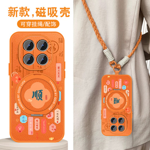 轻奢小羊皮 磁吸支架壳