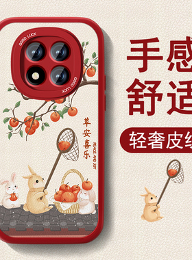 新年款适用红米Note15Pro手机壳小米RedmiNote15Pro+新款小羊皮女note15套红色喜庆全包防摔硅胶可爱2026外壳