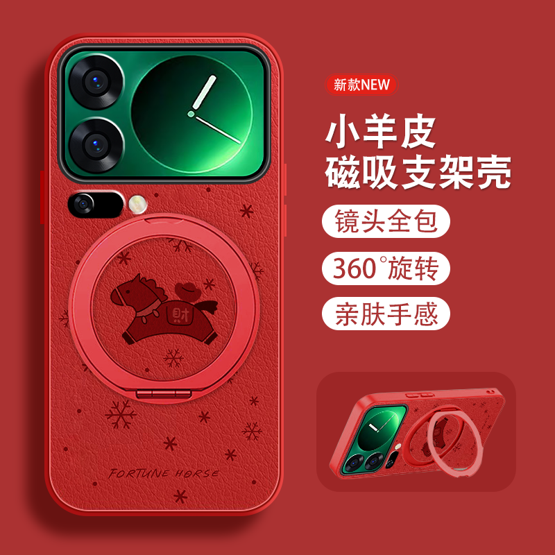 磁吸支架适用小米17pro手机壳MI17promax本命年小米17财运小马至尊版新年款xiao保护套带红色挂绳女全包防摔