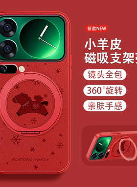 磁吸支架适用小米17pro手机壳MI17promax本命年小米17财运小马至尊版新年款xiao保护套带红色挂绳女全包防摔