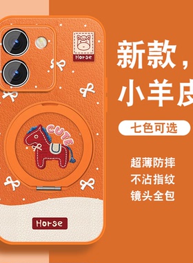 适用vivoy78手机壳女y72新款磁吸旋转支架y73sy76s可爱小众y78+Y78t马年红色简约保护套带挂绳viv0全包防摔外