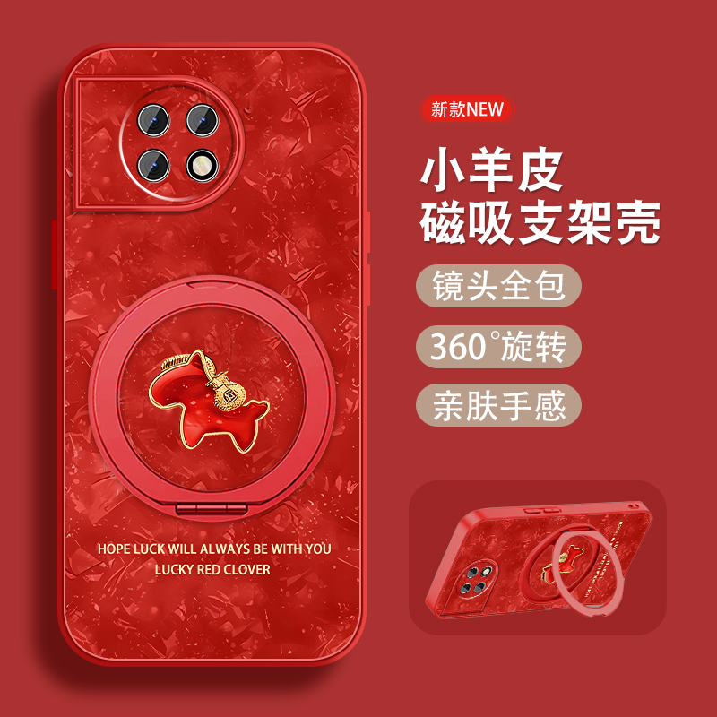 轻奢小羊皮 磁吸支架壳