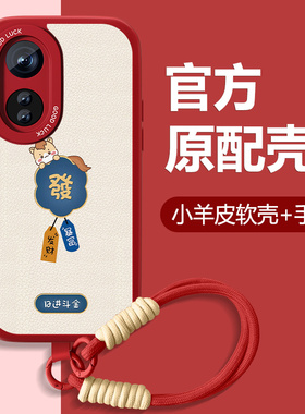 暴富萌马适用oppoa58x手机壳A58新款A55S小羊皮a52卡通a56套a53A57本年红色a8全包防摔硅胶2026新年款可爱外