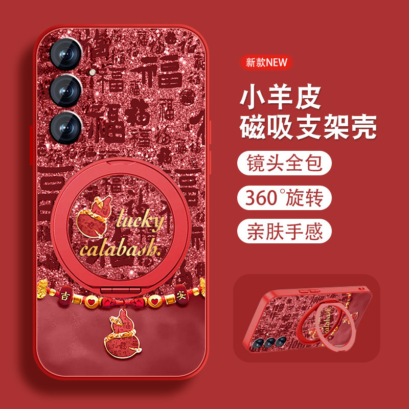 适用三星s25手机壳Galaxy s25+好运福芦EDge新款ultra中国风Samsung磁吸支架全包防摔小羊皮高级红套带挂绳外