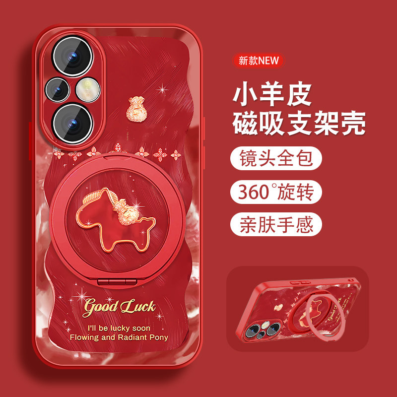 羽沙小马适用华为荣耀300手机壳荣耀300pro新款honor300ultra红色本命新年磁吸支架全包防摔小羊皮套带挂绳外