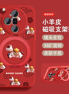 元宝小马适用oppofindx7手机壳Findx7pro新年x7ultra马年opop红色0pp0磁吸支架全包防摔小羊皮女可爱套挂绳外