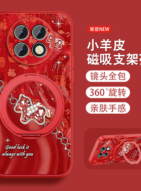 适用红米note9手机壳女RedmiNote9pro新款+本命年Note9por5g磁吸旋转支架全包防摔小羊皮套挂绳新年款红色外