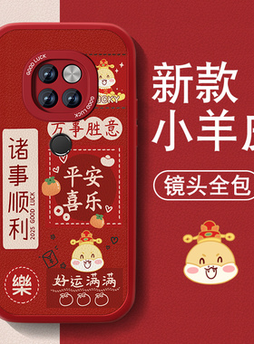暴富适用华为mate20手机壳mate20pro新款男女meta小羊皮红色喜庆高级感保护套本命年全包防摔硅胶新年文字外
