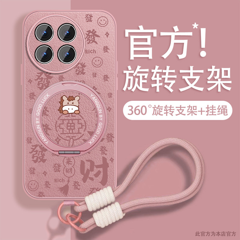 适用一加ace5手机壳1+ace5pro磁吸支架ACE5至尊版带挂绳oneplus可爱卡通新款好运文字套全包防摔高级感小众外