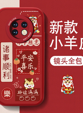 马年适用红米note9手机壳Redminote9pro新款5G小羊皮女4g个性文字高级高级全包防摔硅胶2026新年红色喜庆软外