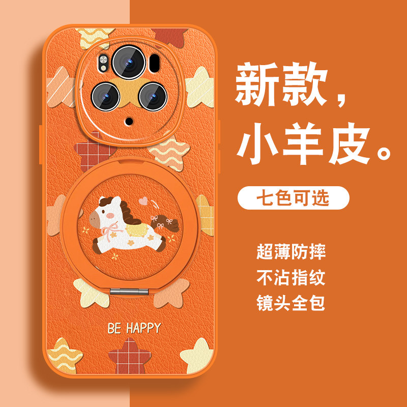 2026新年小马适用华为荣耀magic7手机壳Magic7pro新款hono魔术7本命可爱磁吸旋转支架全包防摔小羊皮套挂绳外