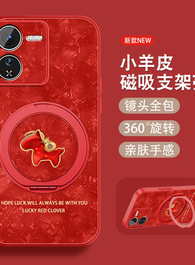 适用vivoiqoo13手机壳新年款磁吸支架iqoo12propor马年iq0013全包红色本命防摔小羊皮硅胶套爱酷viv0女可爱外