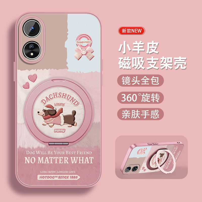 腊肠小狗适用oppoa58x手机壳a57 5g新款A52磁吸旋转支架A56女生a53可爱A55S小羊皮A55全包防摔0pp0带挂绳外壳