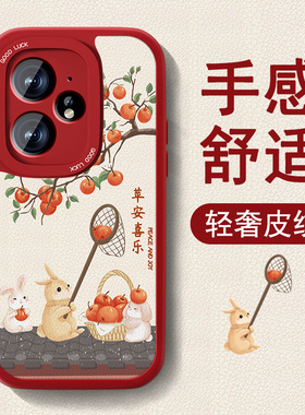 新年款适用真我neo7turbo手机壳Realme真我Neo7x新款neo7se小羊皮女0pp0红色喜庆套全包防摔硅胶可爱2026外壳