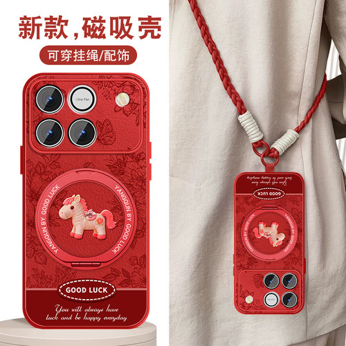 轻奢小羊皮 磁吸支架壳